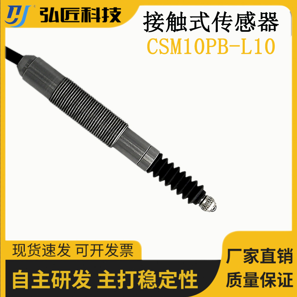 超长行程定位传感器多少钱，如何采购